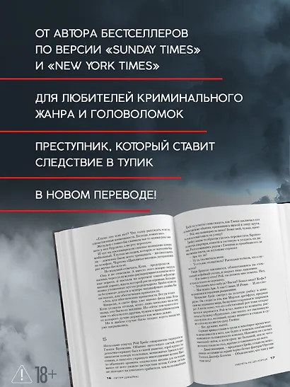 Умереть не до конца - фото 5