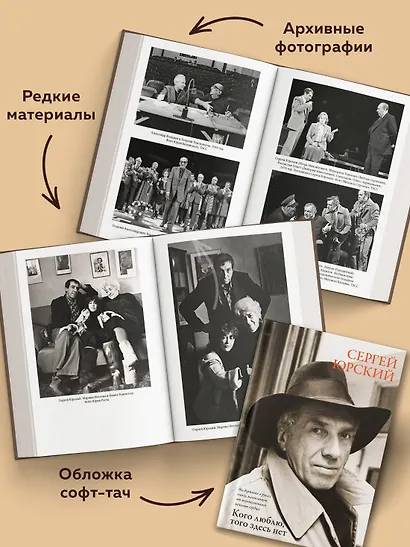 Кого люблю, того здесь нет - фото 5