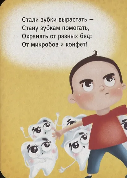 ЦК МИНИ. ЧИСТИМ ЗУБЫ! - фото 4