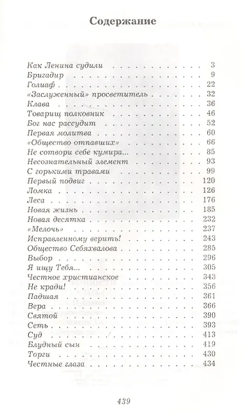 Выбор - фото 2
