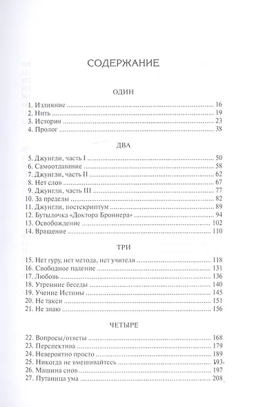 Совершенное сияние недвижимости - фото 2