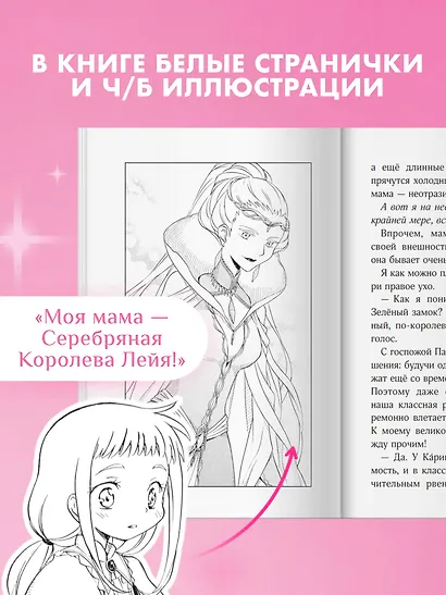 Ведьма-неудачница - принцесса Фука. Том 1 - фото 5