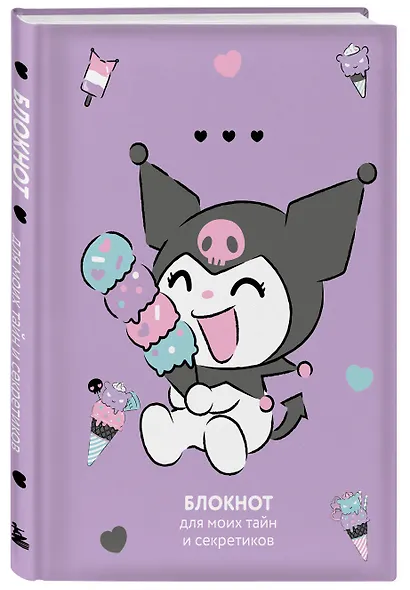 Ежедневник недат. А5 56л "Куроми (черничный)" контентный блок - фото 2