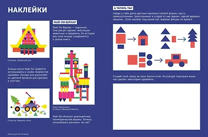 Тибо. Журнал, в который можно играть. В городе - фото 5