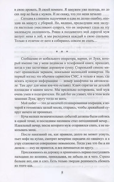 Свадебный венец - фото 7