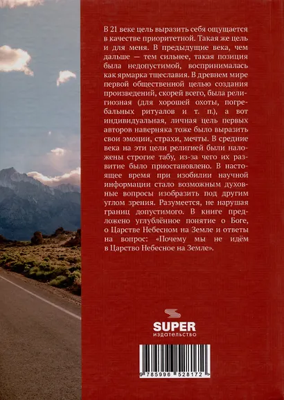 Горизонты будущего - фото 2