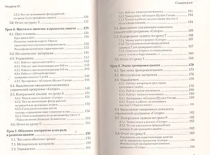 Техника развития памяти: самоучитель  по программе Школы Олега Андреева / 10-е изд. стер. + DVD - фото 4