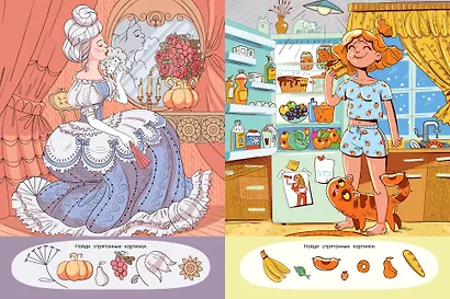 Большая книга виммельбухов для девочек - фото 8