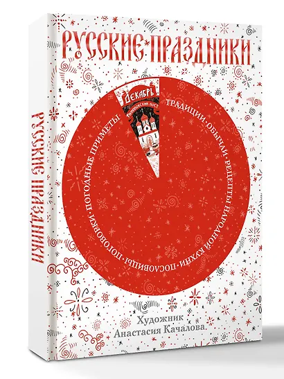 Русские праздники - фото 3