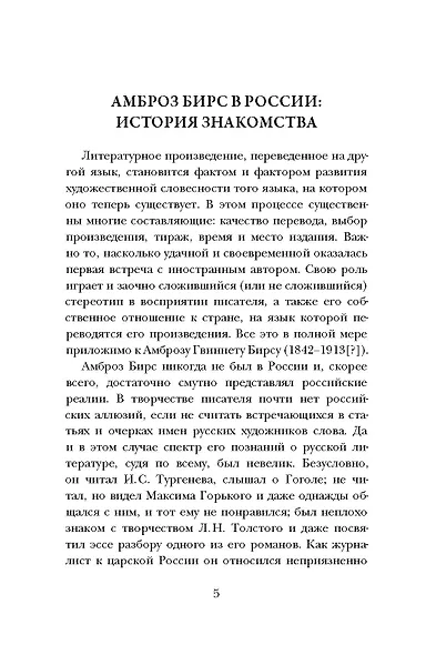 Житель Каркозы - фото 7