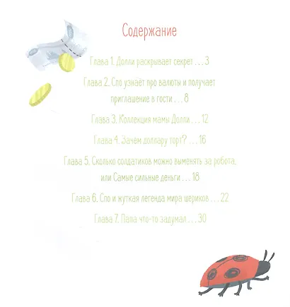 Шерики и деньги разных стран - фото 2