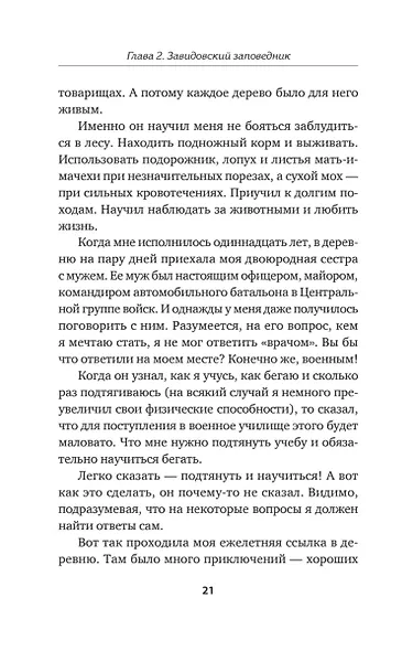 Принцип Рамзая. Записки военного разведчика - фото 14