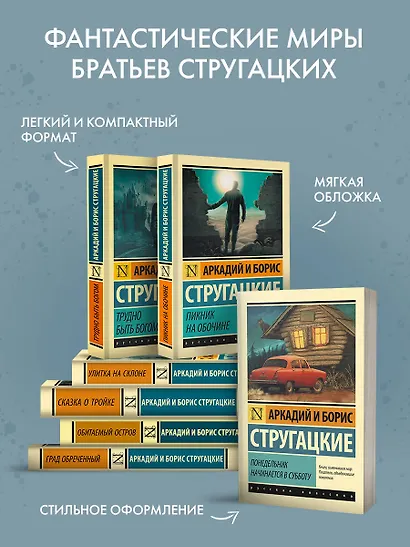 Сказка о Тройке - фото 5