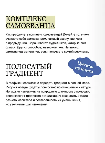 Простое рисование на пленэре. Упражнения для самостоятельной практики в городе и на природе - фото 7