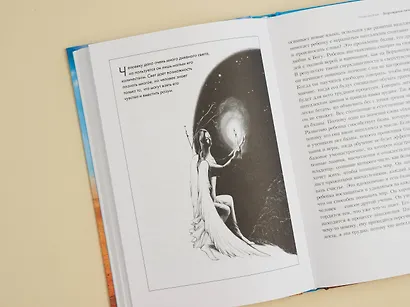 Возрождение души. Таинственная природа личности - фото 8