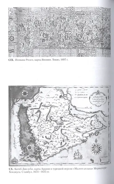 История картографии - фото 6