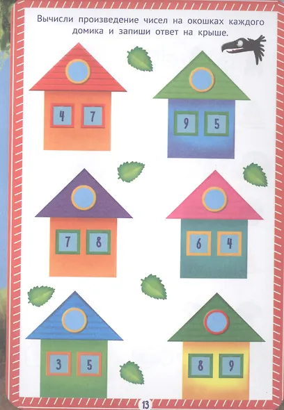 Тетрадь Тренажер с трактором Виком по математике 2-3 класс. Умножение и деление - фото 2