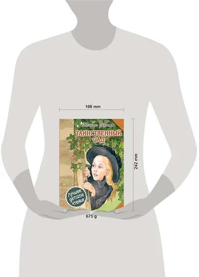 Таинственный сад - фото 3