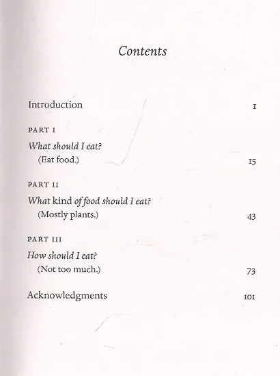 Food Rules - фото 2