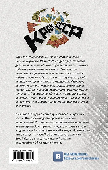 Смуты и институты - фото 2