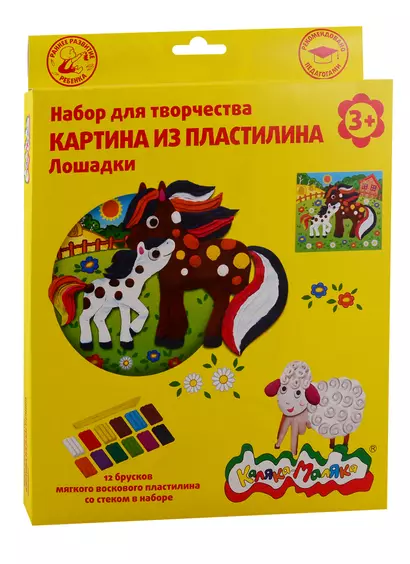 Набор для творчества Картина из пластилина ЛОШАДКИ воск. пластилин 12 цветов - фото 1
