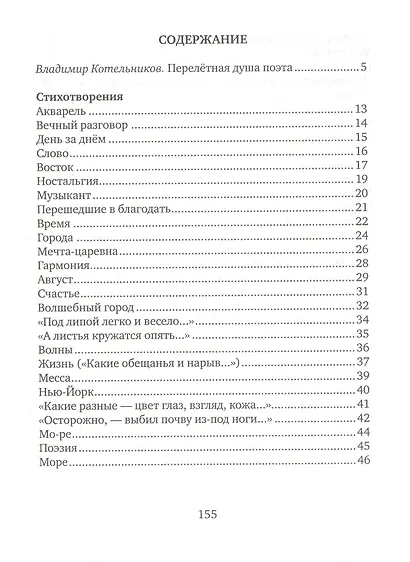 Момент речи - фото 2