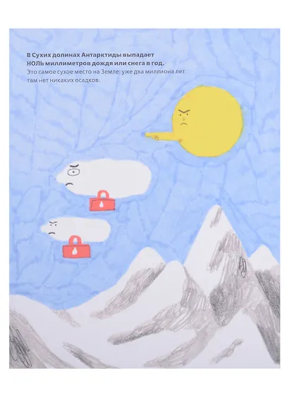 У осьминога ноль костей: книга-считалка о нашем удивительном мире - фото 5