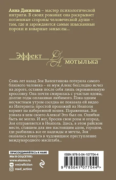 Неаполитанская кошка - фото 2