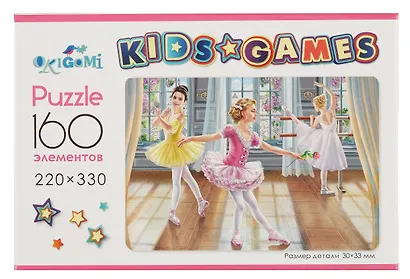 Пазл Kids Games. 160 элементов. Спорт "Балерины" 22х33 см. - фото 2