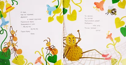 Добрый мышонок - фото 3