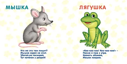 Книжки-картонки. Лесные животные - фото 3