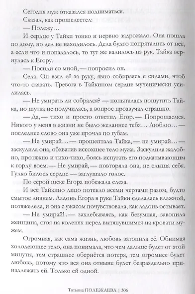 Остров счастья - фото 4