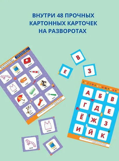 Буквы и слоги - фото 6