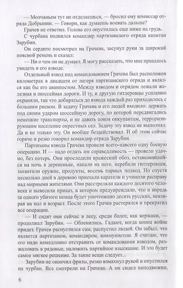 ПВП По ту сторону фронта - фото 4