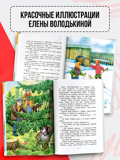 Знакомые следы - фото 6