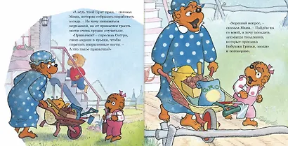 Плохая привычка - фото 4