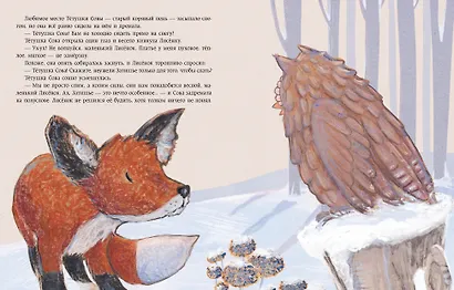 Затишье в лесу - фото 8