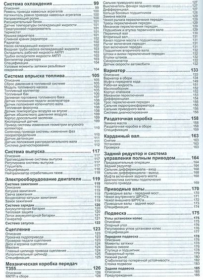 Dodge Caliber. Модели с 2006 года выпуска с бензиновыми двигателями 1,8 л., 2,0 л. И 2,4 л. Руководство по ремонту и техническому обслуживанию (+ полезные ссылки) - фото 3