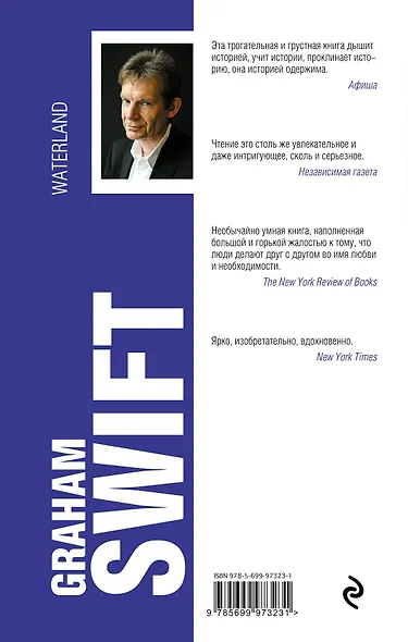 Земля воды - фото 2