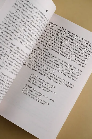 Песнь Сюзанны: из цикла "Темная Башня" - фото 11