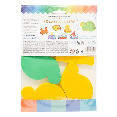 Набор для творчества. 3D Игрушка из EVA. Черепаха - фото 4
