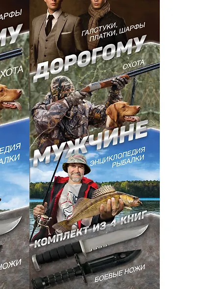 Дорогому мужчине - фото 1