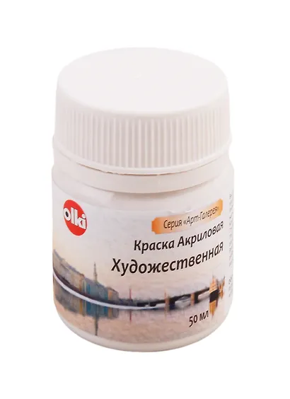 Краска акрилова художественная (белая), 50 мл - фото 1
