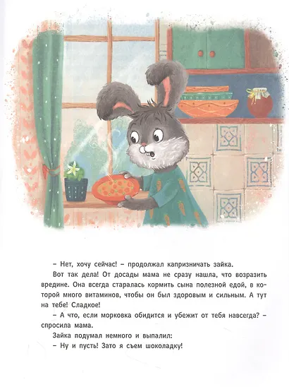 ЛЕСНЫЕ ИСТОРИИ. ПОЛЕЗНЫЕ СКАЗКИ ДЛЯ ЧТЕНИЯ ДЕТЯМ глянц.ламин.обл. офсет 215х288 - фото 2