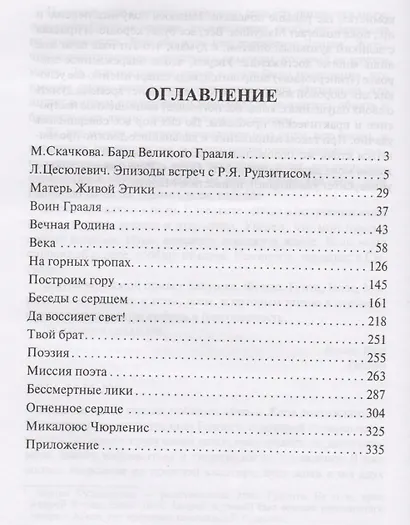 Избранное - фото 2