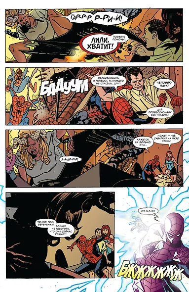 Удивительный Человек-паук. Есть только миг. Происхождение видов - фото 7