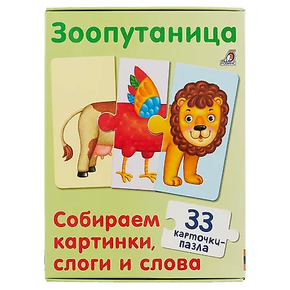 Зоопутаница. Собираем картинки, слоги и слова - фото 3