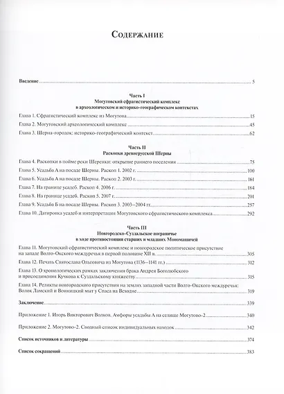 Могутовский сфрагистический комплекс XII века - фото 3