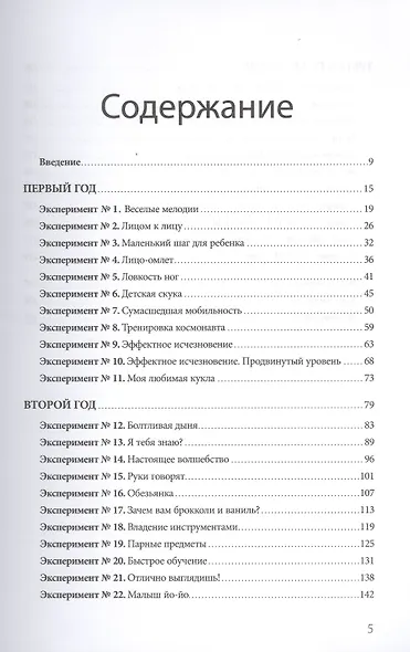 Что у него в голове? - фото 3