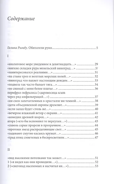 Все вещи мира - фото 2